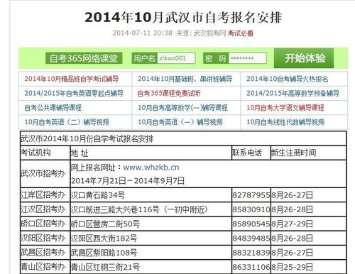 成人自考報名地點在哪里？ - 腿腿教學網