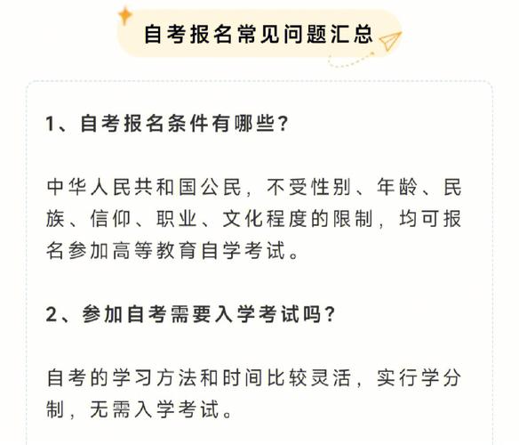 自考大專報(bào)名條件及要求詳解 - 腿腿教學(xué)網(wǎng)