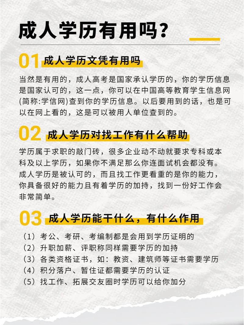 成人教育學歷的四大用途 - 腿腿教學網