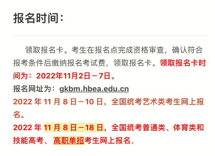 2023國開報名地點與截止時間 - 腿腿教學網(wǎng)