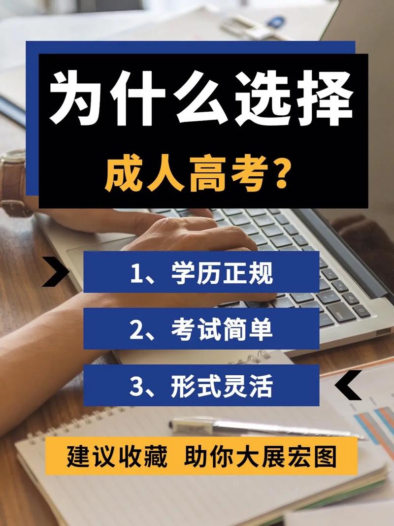 成人高考：是否可以選擇專科？ - 腿腿教學(xué)網(wǎng)