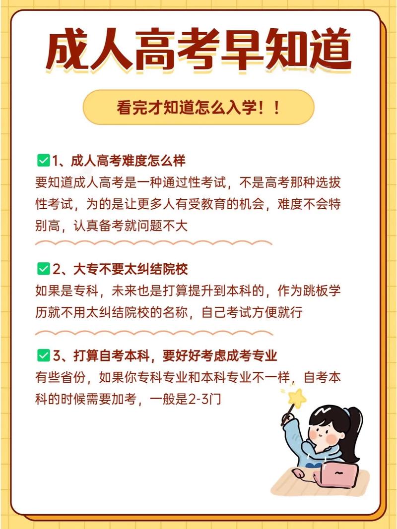 成人高考難度與高考相比如何？ - 腿腿教學(xué)網(wǎng)