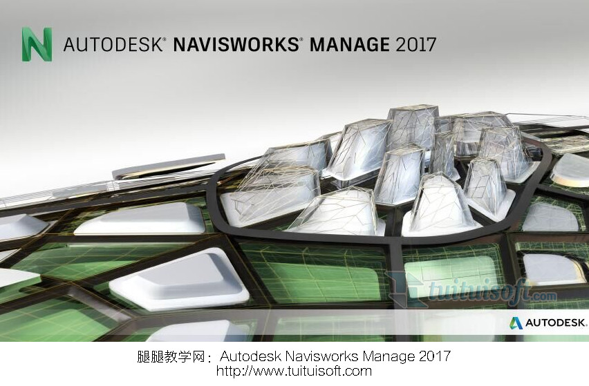 Autodesk Navisworks Manage 2017官方簡體中文版下載+注冊機+序列號+產品密鑰