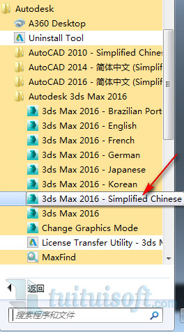 Autodesk 3dsmax design 2016破解版下載