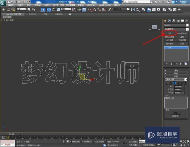 3DMAX教程 | 在3dmax軟件中，怎樣設(shè)置擠出功能？