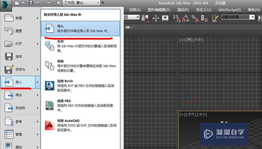 解決3DMax導入模型后文件過大的方法 - BIM,Reivt中文網