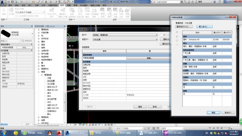 常見的BIM視圖控制欄功能有哪些? - BIM,Reivt中文網