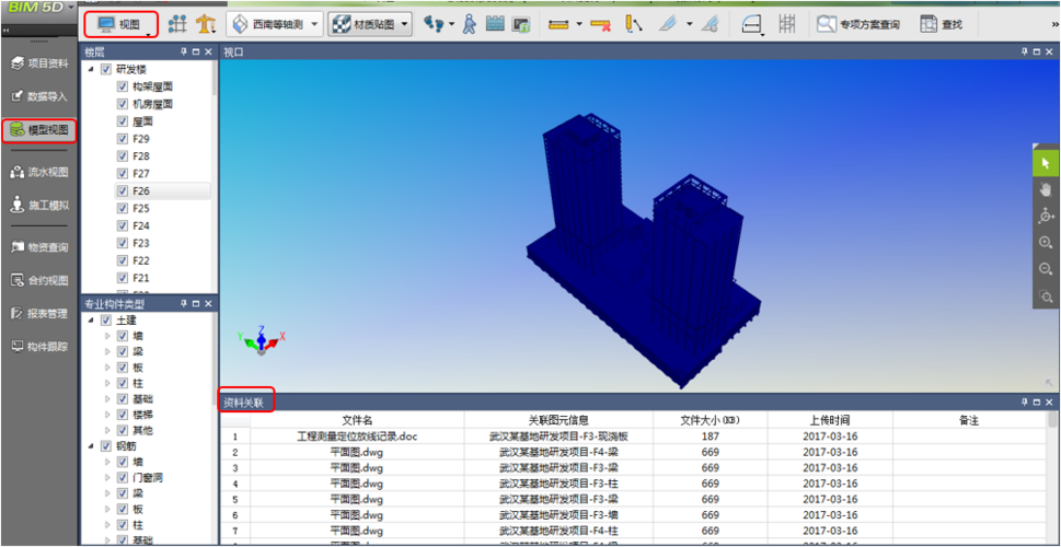 常見的BIM視圖控制欄功能有哪些? - BIM,Reivt中文網