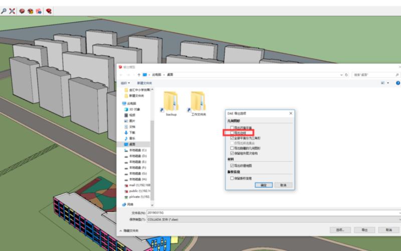 Lumion導入SU模型出現顯示不完整的問題 - BIM,Reivt中文網