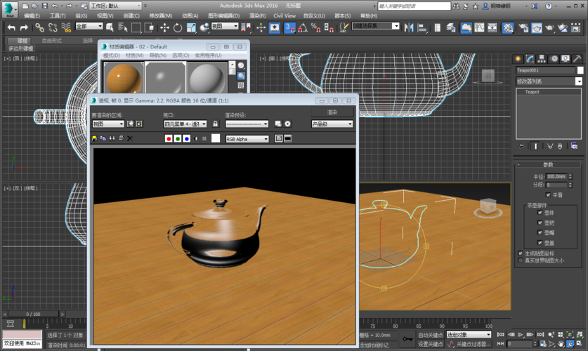 3DMAX教程 | 3DMAX模型物體突然變透明的三種原因及解決方法