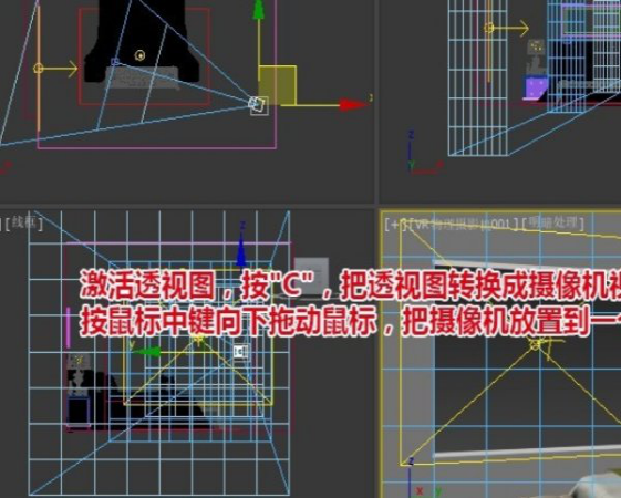 3DMAX教程 | 如何調整3dmax攝像機的視角角度？