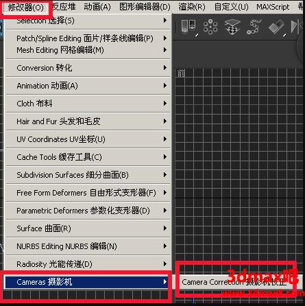 如何調整3dmax攝像機的視角角度？ - BIM,Reivt中文網