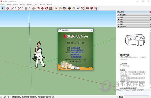 SketchUp教程 | 選擇哪個版本的sketchup草圖大師最穩定好用？(sketchup下載指南)