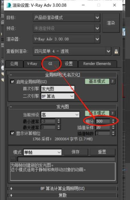 如何解決3dsMax渲染的鋸齒問題？如何使用3dsMax實現清晰大圖渲染的技巧？ - BIM,Reivt中文網