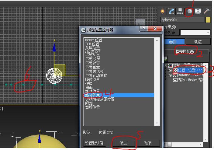 3DMAX教程 | 如何在3dMAX中實現路徑跟隨效果并使對象沿線移動