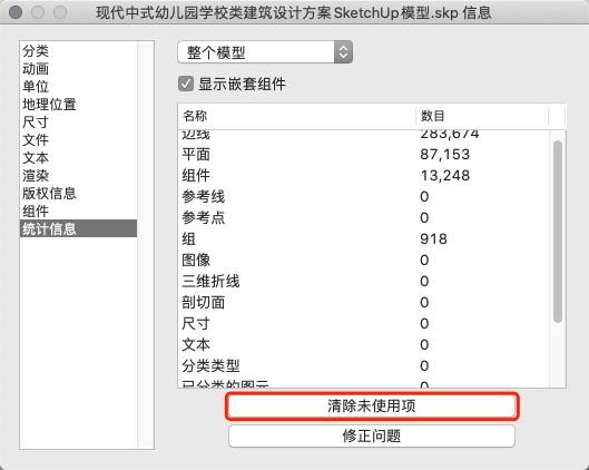 如何優(yōu)化SketchUp運行速度并解決卡頓問題？ - BIM,Reivt中文網(wǎng)