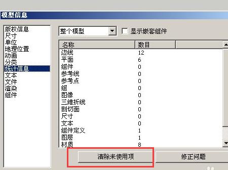 如何優(yōu)化SketchUp運行速度并解決卡頓問題？ - BIM,Reivt中文網(wǎng)