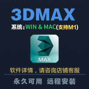 3DMAX教程 | 能否在mac上使用3DMAX？