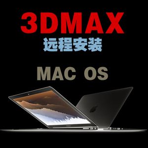 能否在mac上使用3DMAX？ - BIM,Reivt中文網(wǎng)