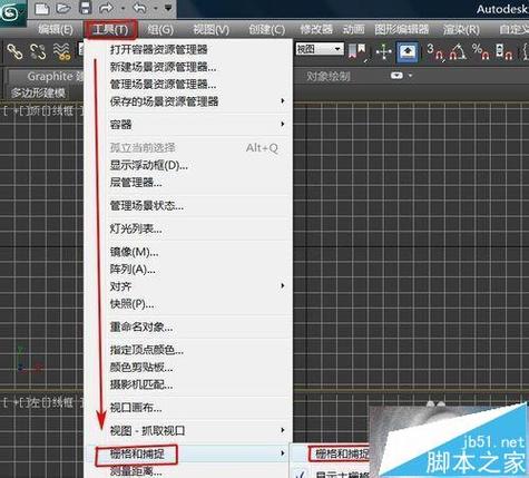 如何在3dmax中打開自動柵格功能 - BIM,Reivt中文網