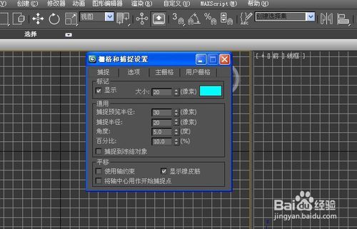 如何在3dmax中打開自動柵格功能 - BIM,Reivt中文網