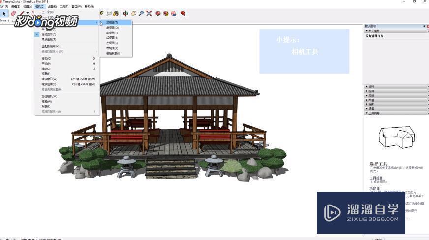 如何在SketchUp中導出平面、立面和剖面圖 - BIM,Reivt中文網