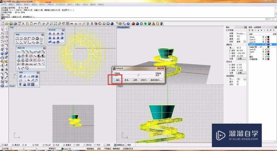 如何使用犀牛(Rhino)導入和上傳SU模型 - BIM,Reivt中文網