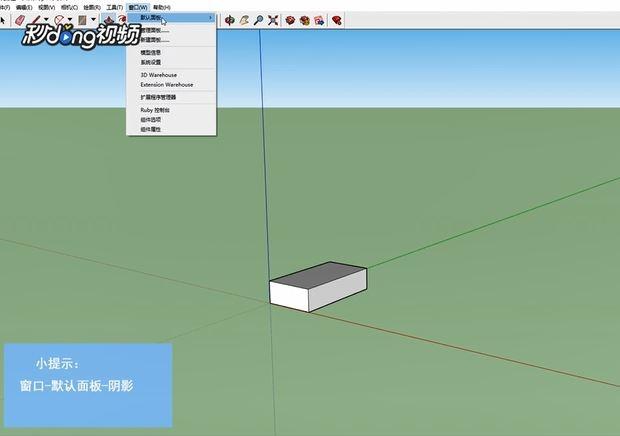 如何在SketchUp中實現更好的陰影效果 - BIM,Reivt中文網