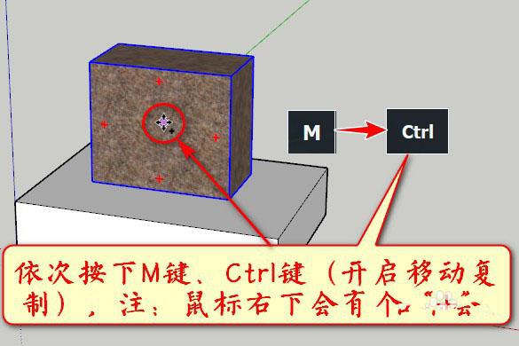 如何在SketchUP草圖大師中實現原位粘貼功能？ - BIM,Reivt中文網