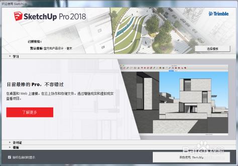 如何優化SketchUp草圖大師的工具面板設置？ - BIM,Reivt中文網