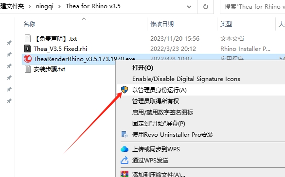 Thea Render v3.5 for Rhino 6-8英文激活版安裝圖文教程