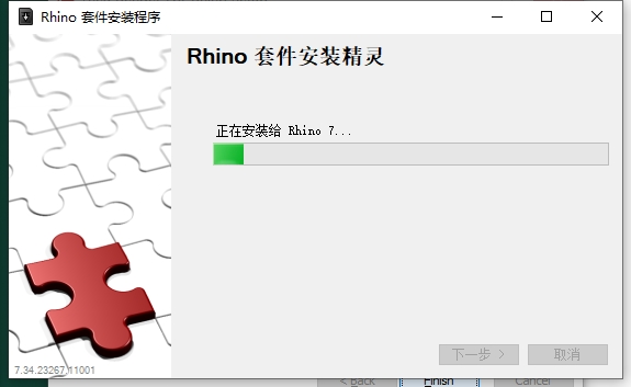 Thea Render v3.5 for Rhino 6-8英文激活版安裝圖文教程