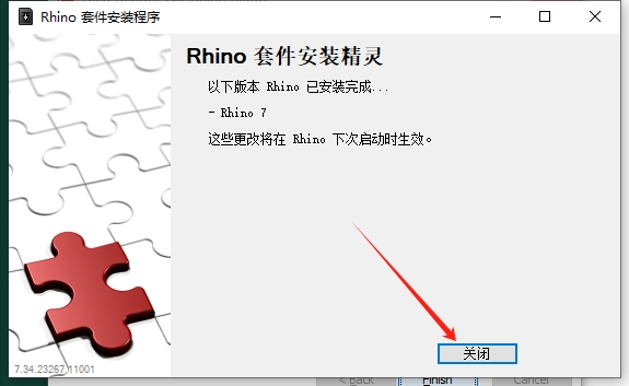 Thea Render v3.5 for Rhino 6-8英文激活版安裝圖文教程