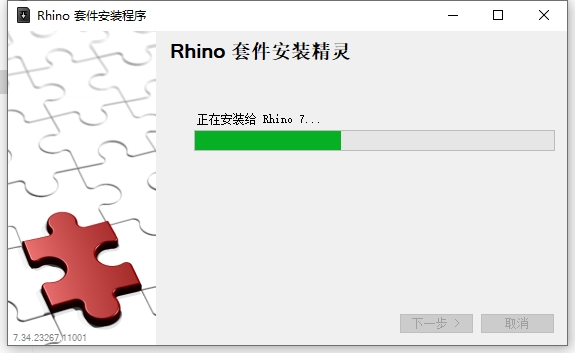 Thea Render v3.5 for Rhino 6-8英文激活版安裝圖文教程