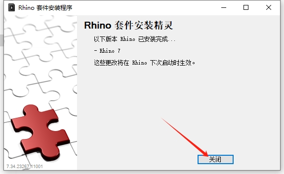 Thea Render v3.5 for Rhino 6-8英文激活版安裝圖文教程